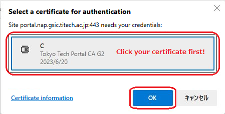 The certificate selection screen