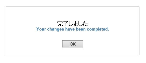 The password change completion screen